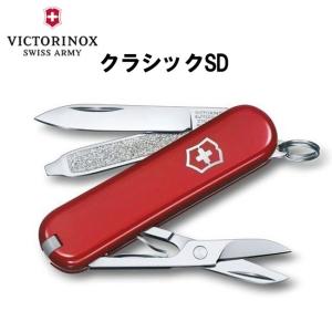 VICTORINOX ビクトリノックス クラシックSD  0.6223 保証書付