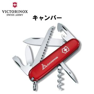VICTORINOX ビクトリノックス キャンパー  1.3613.71 保証書付  ナイフ マルチツール