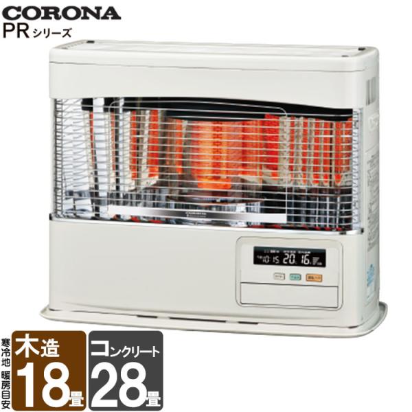 FF式ストーブ コロナ FF式 石油ストーブ PRシリーズ  FF式輻射 ラウンドタイプ 輻射  灯...
