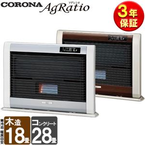 CORONA（コロナ） FF式ストーブ ツインヒーター 温水暖房 石油ストーブ