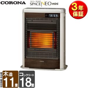 FF式ストーブ コロナ スペースネオミニ FF式 石油ストーブ 輻射  主に11畳用 FF-SG4221M  グランドブラウン 暖房 おしゃれ 灯油 暖房機  FF-SG4221M-TG