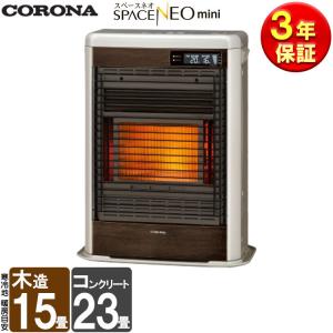 FF式ストーブ コロナ スペースネオミニ FF式 石油ストーブ 輻射  主に15畳用 FF-SG5621M  グランドブラウン 暖房 おしゃれ 灯油 暖房機 FF-SG5621M-TG
