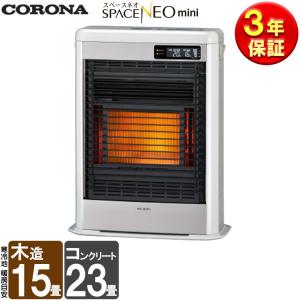 FF式ストーブ コロナ スペースネオミニ FF式 石油ストーブ 輻射  主に15畳用 FF-SG5621M  シャンパンホワイト 暖房 おしゃれ 灯油 暖房機 FF-SG5621M-W