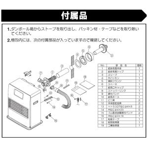 FF式ストーブ コロナ VGシリーズ FF式 ...の詳細画像4