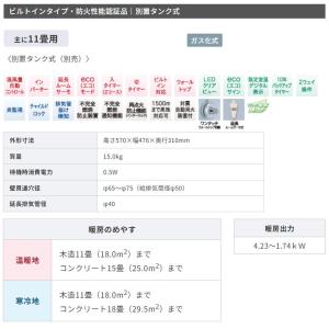FF式ストーブ コロナ VGシリーズ FF式 ...の詳細画像3