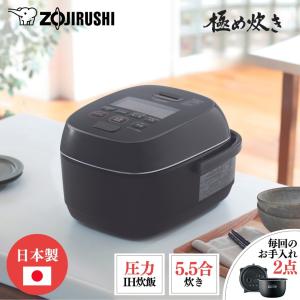 【LINE友だち追加で限定クーポンGET!】 象印 ZOJIRUSHI  極め炊き NW-JY10 IH炊飯器 5.5合炊き NW-JY10-BA ブラック タイマー付き 鉄豪炎かまど釜｜i-top