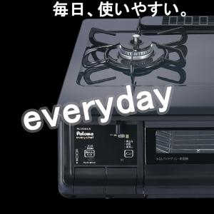 ラ・クックグラン付き ガスコンロ パロマ ガス...の詳細画像2
