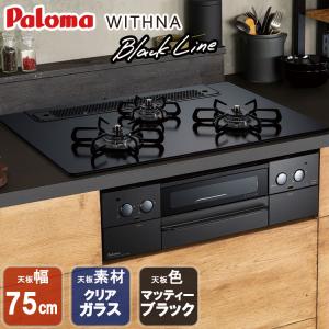 リンナイ/Rinnai グリル付ビルトインコンロ RHB71W32L25RSTW LP リンナイ/Rinnai グリル付ビルトインコンロ RHB71W32L25RSTW LP