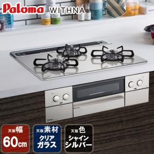 リンナイ/Rinnai グリル付ビルトインコンロ RHB71W32L25RSTW LP リンナイ/Rinnai グリル付ビルトインコンロ RHB71W32L25RSTW LP