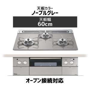 【数量限定 在庫処分特価】 ビルトインコンロ ...の詳細画像4