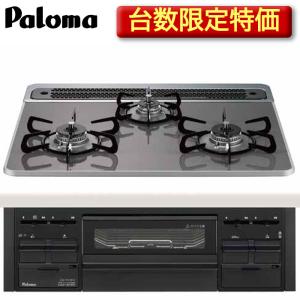ビルトインコンロ ビルトインガスコンロ パロマ
