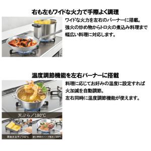 ビルトインコンロ ビルトインガスコンロ リンナ...の詳細画像3