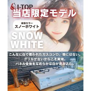 ガスコンロ リンナイ ガステーブル グリルなし...の詳細画像2