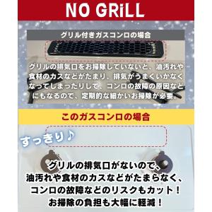 ガスコンロ リンナイ ガステーブル グリルなし...の詳細画像3