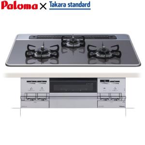 ビルトインガスコンロ パロマ タカラスタンダード  TAF58WV75CD 天板幅75cm プロパンガス 右強火力