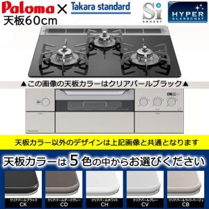 ビルトインコンロ ビルトインガスコンロ プロパンガス 都市ガス パロマ