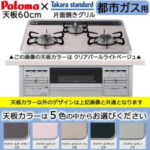 ビルトインコンロ ビルトインガスコンロ 都市ガス用