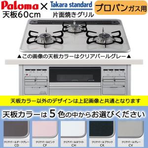 ビルトインコンロ ビルトインガスコンロ プロパンガス用
