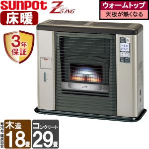 FF式ストーブ サンポット  FF式   ゼータスイング 床暖 石油ストーブ UFH-703RXA 主に18畳用    灯油 暖房機 FF式石油暖房機 ウォームトップ UFH-703RXA