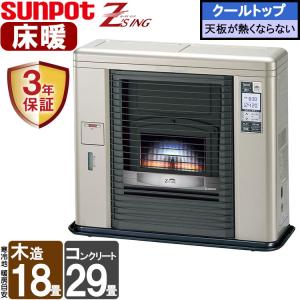 FF式ストーブ サンポット  FF式  ゼータスイング 床暖 石油ストーブ UFH-703SXA主に18畳用   暖房  灯油 暖房機  FF式石油暖房機  クールトップ