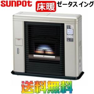 サンポット FF式床暖石油ストーブ UFH-703SX Q ...