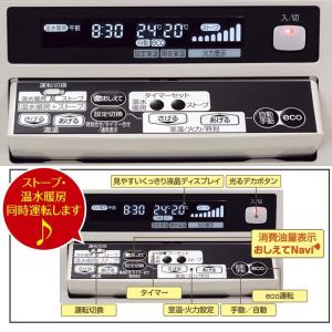 FF式ストーブ 長府 サンポット カベックツイ...の詳細画像3