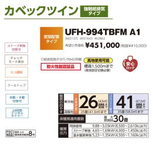 FF式ストーブ 長府 サンポット カベックツイ...の詳細画像4