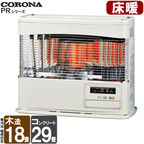 FF式ストーブ 床暖 コロナ FF式 石油ストーブ PRシリーズ  FF式輻射 床暖内臓 輻射  灯...