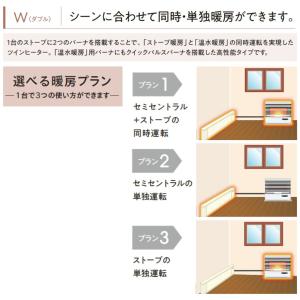 FF式ストーブ ツインヒーター コロナ 温水暖...の詳細画像3