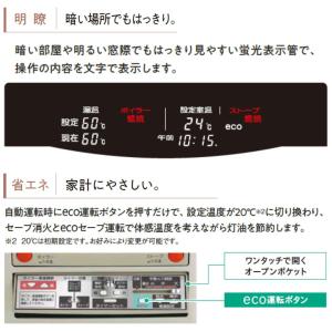 FF式ストーブ ツインヒーター コロナ 温水暖...の詳細画像4