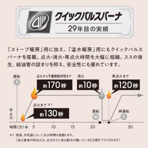 FF式ストーブ ツインヒーター コロナ 温水暖...の詳細画像5