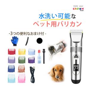 バリカン 犬用 防水 水洗い 犬 バリカン 足裏 ペット用バリカン