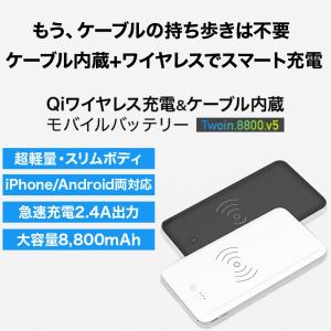 モバイルバッテリー iPhone 大容量 Qi...の詳細画像1