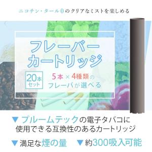 I-TRADING互換品 プルームテック用 カ...の詳細画像1
