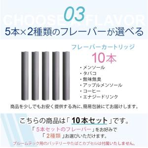 I-TRADING互換品 プルームテック用 カ...の詳細画像4