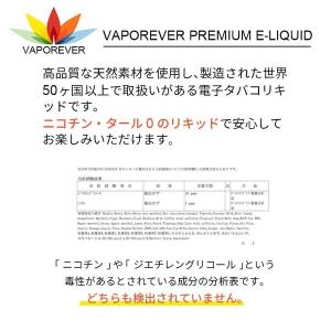 電子タバコリキッド リキッド 10ml VAP...の詳細画像2
