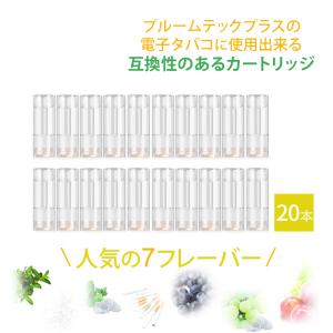 I-TRADING互換品 プルームテックプラス ...の商品画像
