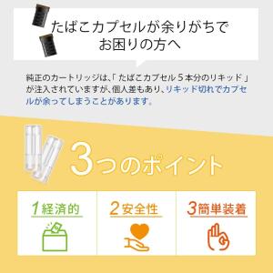 I-TRADING互換品 プルームテックプラス...の詳細画像4