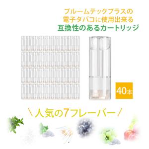 I-TRADING互換品 プルームテックプラス カートリッジ 互換 カプセル リキッド ploom tech プラス プルームテック プラス カートリッジ 40本