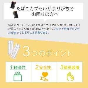 I-TRADING互換品 プルームテックプラス...の詳細画像1