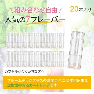 I-TRADING互換品 プルームテックプラス...の詳細画像1