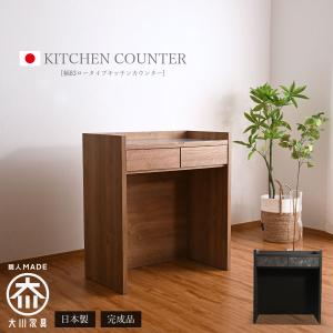 キッチンカウンター 幅83 83cm 日本製 完成品 カウンター キッチン収納 カウンターテーブル｜i-trust