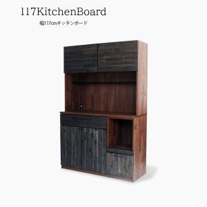 キッチンボード 食器棚 おしゃれ 北欧 おすすめ サイズ 収納 幅117cm 完成品 収納力｜i-trust