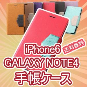 iPhone6 GALAXYnote4 手帳型 ケース スマホ カバー ダイアリーケース ルビーケース スマートフォン アイフォン6｜i-uniko