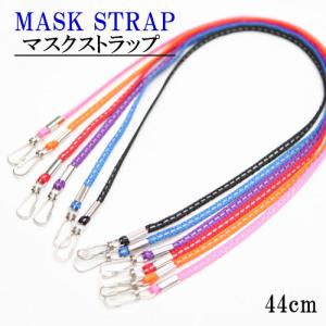 マスク ストラップ おしゃれ マスク 可愛い 首かけ