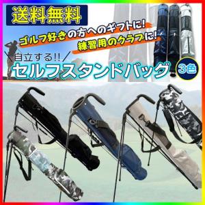 ゴルフ セルフ スタンドバッグ セルフスタンドケース クラブ...