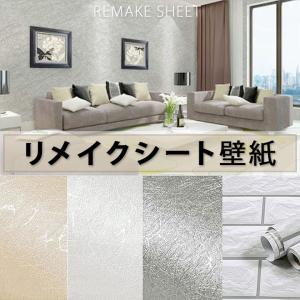 幅60cm 3m リメイクシート リフォーム シート 防汚 防水 レンガ エンボシール ゴールド シルバー 壁紙 のり付 シールタイプ ウォールステッカー 賃貸 おしゃれ