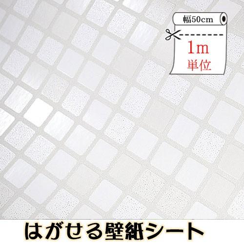 ストーン柄  壁紙レンガ TPC-012 はがせる壁紙シール 50cm幅x1m単位 パール 壁紙 ク...