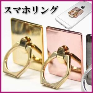 スマホリング ネコ スマホスタンド キラキラ タブレットも　iPhone7 6 iPad アイフォン おしゃれ バンカーリング かわいい タブレットホルダー DM便 送料無料