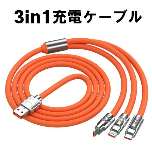 3in1 充電器ケーブル USBケーブル iPhoneケーブル Type-cケーブル Microケー...